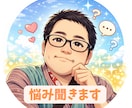 愚痴言っちゃいましょう！気持ちの整理します 人には弱音を吐く場所が必要だと思っています。 イメージ1