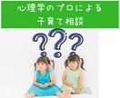 心理学のプロが子育て相談に乗ります ３児の母が心理学の専門知識と経験に基づき、的確にアドバイス イメージ1