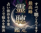圧倒的な霊視霊聴❖悩みを浄化し理想の未来へ導きます 恋愛・仕事・金運・子宝・邪氣・人間関係など全てのお悩みを排除 イメージ1