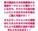 中古車の購入相談を承ります 中古車業に携わっている当方が車選びのお手伝いをします！！ イメージ5