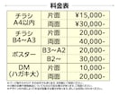 プロのデザイナーがチラシ・ポスターDMを制作します 売上UPのお手伝いをさせてください！ イメージ4