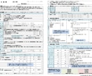 日本政策金融公庫の”創業計画書”作成を代行致します 会計士、社労士など保有。数値苦手OK！収支補足資料も提供 イメージ4