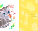 可愛い猫ちゃん•あなたの猫ちゃんお描きします 絵本風のゆるい絵柄で動物イラスト•ペット似顔絵 イメージ2
