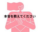 妊活の不安を安心して話せる場所を提供します 不妊・不育症の不安や不満な気持ちを聞かせてください。 イメージ1
