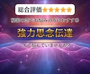 思念伝達で不倫・浮気のお悩みをサポートします 相手が私を選んでくれるのか、恋人は浮気や不倫をしてるのか？ イメージ1