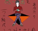 恋人さん、家族さんなどの姿をイラスト化します あなたの思い出を一つの絵にしてみませんか？ イメージ1
