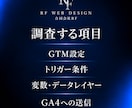 GTMの不具合を調査・修正します タグが発火しない原因を切り分けます イメージ2