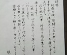 封筒の宛名書き★手紙代筆　承ります 丁寧に字を書くことを心がけております イメージ3