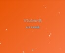 動く!コスパがいい!配信者用プロフィール作成します ふわふわ動く幻想的デザイン!VTuber・配信者向け イメージ5