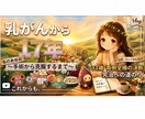 闘病中のツラいと心が感じる夜に読める手紙を書きます 乳がん17年の経験から不安な夜にがんばれと言わない言葉 イメージ1