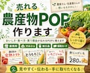 売れる農産物POP作ります おいしさ・食べ方・買う理由が伝わる店頭POPに整えます イメージ4