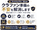 クラファン準備の不安や面倒くささを解消します 商品企画20年広報14年の経験者がページ制作・PRまで伴走 イメージ1
