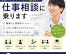 元ドラッグストア店長が仕事の悩みや進路お聞きします 職場では言えない本音、あなたのために聞かせてください イメージ1