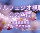 空間ソルフェジオ周波数【BGM】をお届け致します 商用利用OK・ライセンス・オムニバス30分～35分・高音質 イメージ11