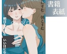 商用◎豊かな表情で目を惹くイラストを作成します SNSのアイコンから書籍の表紙まで幅広く対応します! イメージ3