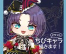 可愛いちびキャラアイコン(ヘッダーも)描きます 自分のキャラや好きなキャラをデフォルメしたい方へ！ イメージ1