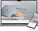 ワードプレスで集客用ホームページを制作します 格安でWordPressHP/LP/ブログ等を作成します。 イメージ4