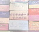 オラクルカードでアドバイスメッセージをお伝えします 背中を押してくれる✨15種類のオラクルカードガイダンス イメージ1