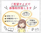 プロのデザイナーが作成致します 目を引くバナー作成、任せください！ イメージ2