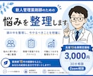 新人管理薬剤師の悩みをビデオチャットで整理します 頭の中を整理して、今やるべきことを明確に イメージ1