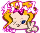 ゆるっとした文字付きアイコンを描きます SNSなどで使うアイコンをお探しの方へ！ イメージ3