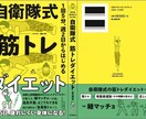 ダイエット本を執筆した著者がダイエットを教えます 正しいダイエットの知識を手に入れて、ダイエットを成功させよう イメージ5