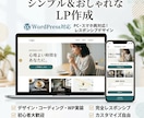 伝わるシンプルなLPを制作します HTML・CSSで見やすい1ページを丁寧に制作 イメージ1