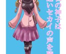 アイコン・立ち絵・サムネイルイラスト作成します SNS、TRPG、動画、ゲーム制作などにどうぞ。 イメージ2