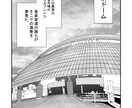 商用OK!モノクロ漫画制作します ご希望に答えます！2p8000円です!! イメージ9