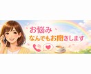 繊細さん＆発達障がい育児の辛い気持ち聴きます 否定せず、ただ優しくお話を聞きます イメージ2