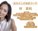 自分らしさのキーワード発見セッションを行います 自分らしさとは？あなただけの大切な価値観を導き出します イメージ1