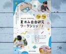 商品やサービスの魅力を伝える最適なチラシを作ります イベント告知、新商品発表など様々なシーンに合わせた制作が可能 イメージ2