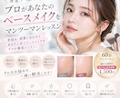 プロ直伝！あなたの悩みに合わせメイクレッスンします メイクの悩みを解決。自分に合う塗り方とコスメ選びをお手伝い イメージ2