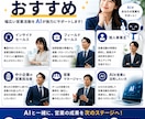 営業AIコーチGPTを提供します AIで営業力を高める実践型営業コーチ イメージ4