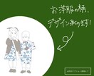 スマホの待ち受けに！2人の思い出をイラストにします 記念日・誕生日プレゼントにも◎ イメージ3
