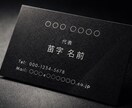 シンプルな名刺のデザインします 開業して間もない方ややシンプルな名刺をお探しの方へ！ イメージ3
