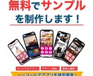 iOS/Androidアプリ開発を承ります 画面のデザインからAppStore公開迄を最短3日で即納可能 イメージ4