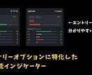伝説のバイナリーオプションを提供します 高性能トレードを極秘公開！無裁量でチャンスも多いエントリー！ イメージ2