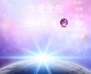 霊感霊視で恋愛や人間関係のお悩み占います 天性のヒーリング能力で寄り添い一緒にお悩み解決致します イメージ1