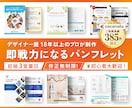 修正無制限！短納期！制作歴18年のプロが制作します 目的や集客に特化した魅力が伝わるデザインを制作します！ イメージ1