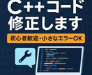 C / C++　ゲーム開発のコード修正します 2Dゲーム開発C/C++のコード修正・追加を行います。 イメージ1
