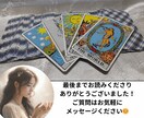 曖昧な関係をはっきり｜タロットで2人の縁を視ます 【初回限定】あなたの苦しみをタロットで癒すチャット占い イメージ6