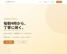 文章づくりから一緒にホームページ作ります 載せる文章は、ヒアリングで一緒に決められます イメージ4