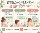 彼とのLINEと恋愛を男性目線で30日伴走します 返信・誘い方・距離感まで、30日間一緒に考えます イメージ7