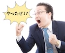 あなたの✨自慢話✨よろこんで傾聴させていただきます 会話を楽しみ✅あなたの自己肯定感を✅爆上げしちゃいましょう❗ イメージ3