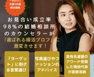 アワード受賞カウンセラーが自己PRを劇的添削します 完璧より親しみやすさがコツ　「刺さる魅力」をプロが引き出す イメージ1