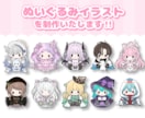 可愛いぬいぐるみイラストを制作いたします 配信やグッズ、プレゼントにもできるぬいぐるみイラストを制作！ イメージ1