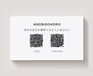 あなたの人生のキャッチコピーを名刺にします 記憶に残るための四柱推命＊名刺作成・名刺デザイン イメージ3