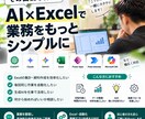 AIを使った業務効率化を一緒に考えます 面倒な定型作業を、現場目線で整理・改善します イメージ1