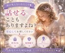 雑談から恋バナ・真剣なお話まで1分でもお聴きします ✤心を軽くスッキリしませんか？どんなお話でも受け止めます イメージ5